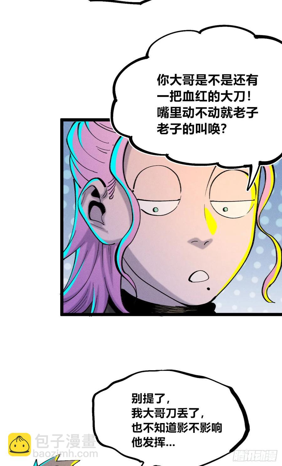 捆绑(1/2)-第141话