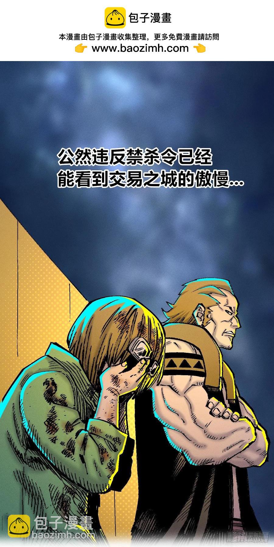 捆绑(1/2)-第141话