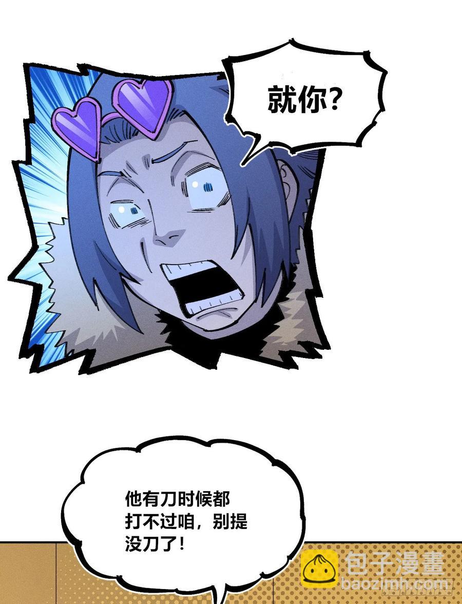 捆绑(1/2)-第141话