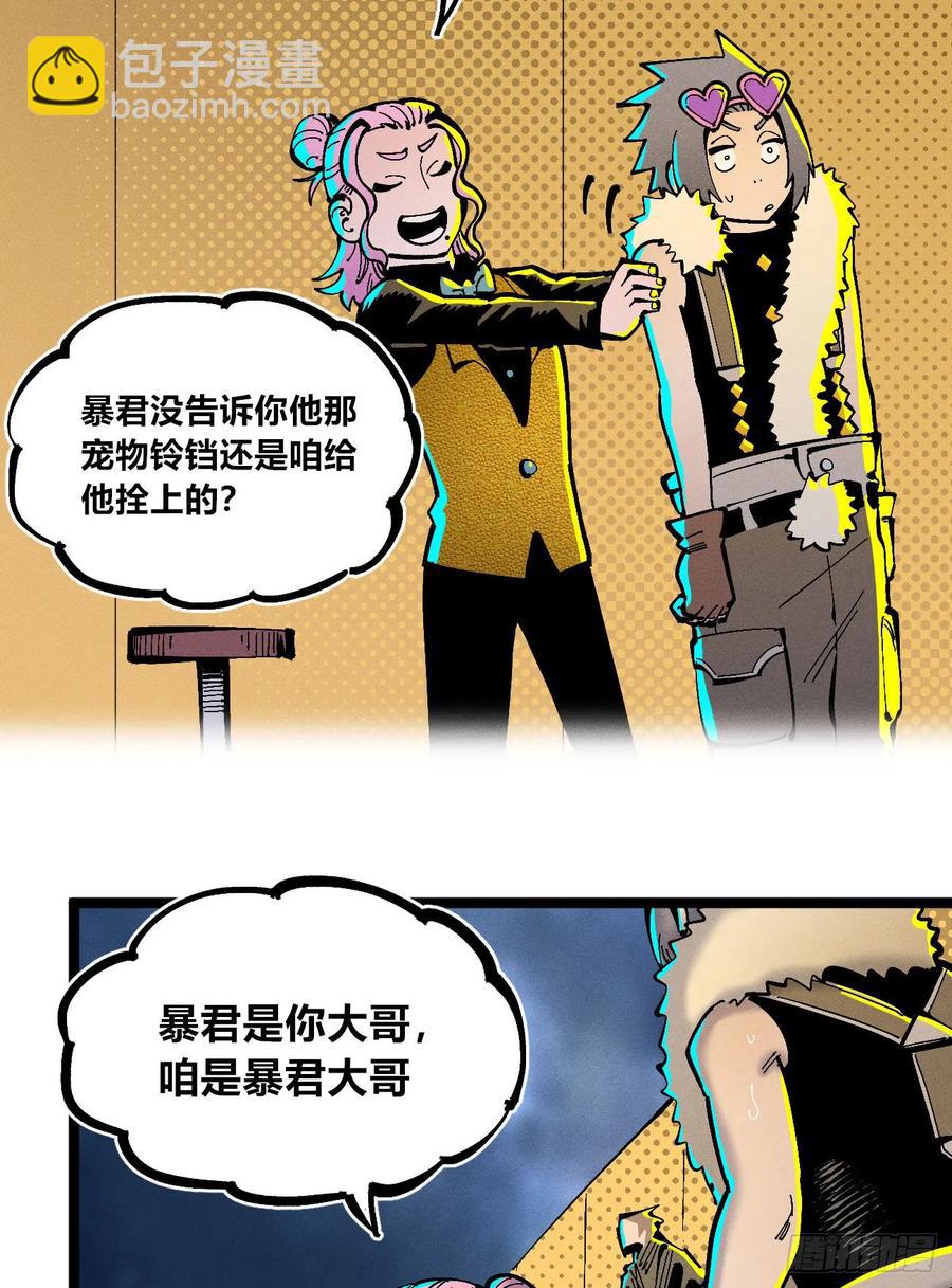 捆绑(1/2)-第141话