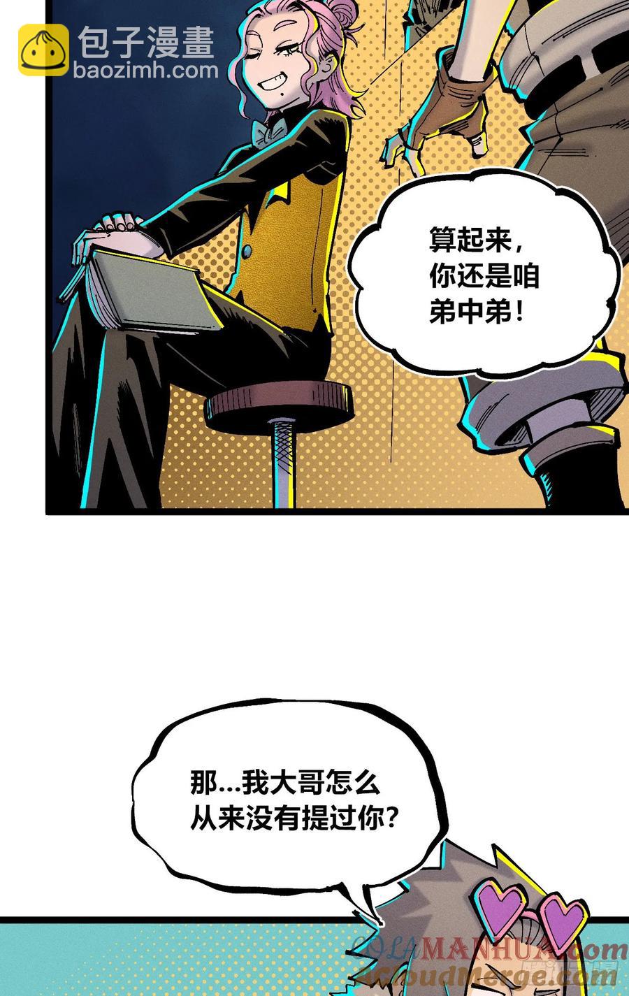 捆绑(1/2)-第141话