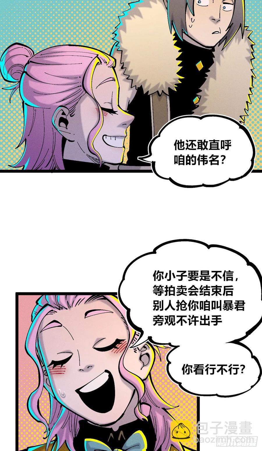 捆绑(1/2)-第141话