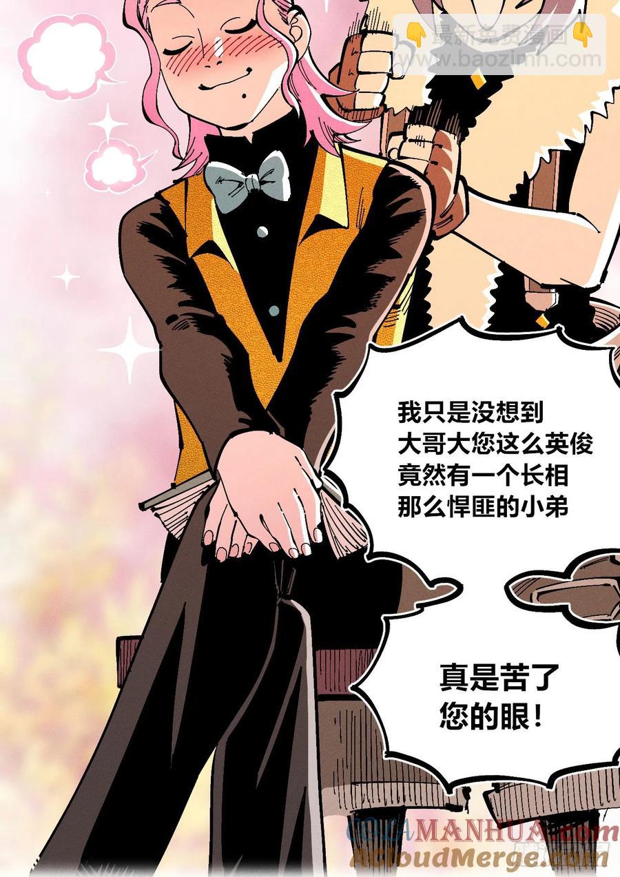 捆绑(1/2)-第141话