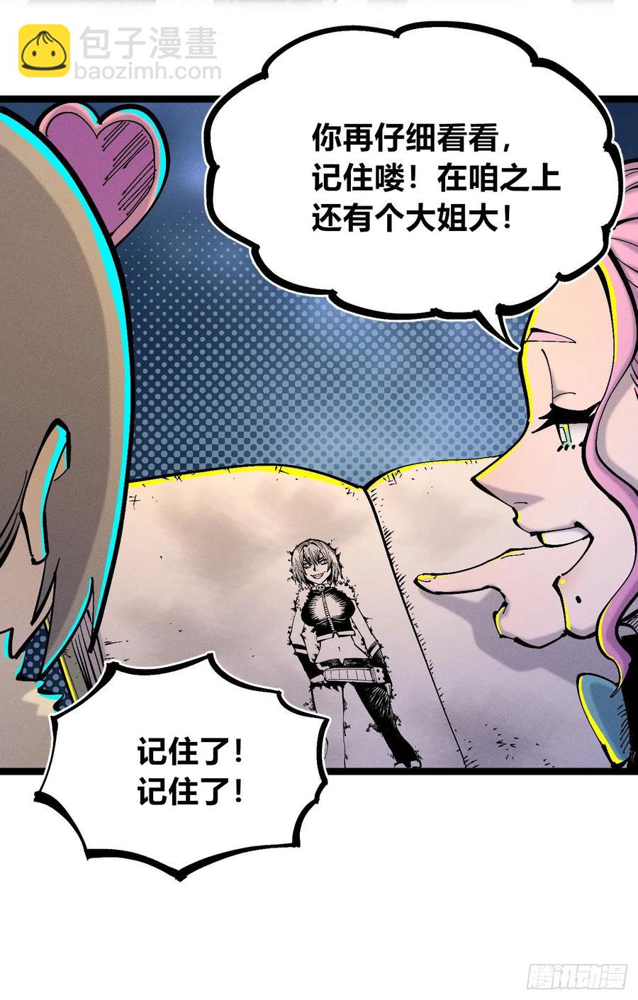 捆绑(1/2)-第141话