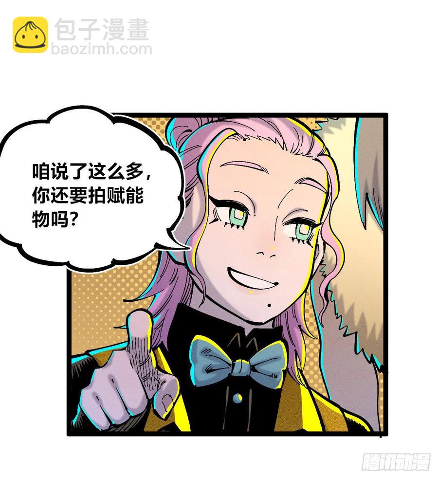 捆绑(1/2)-第141话