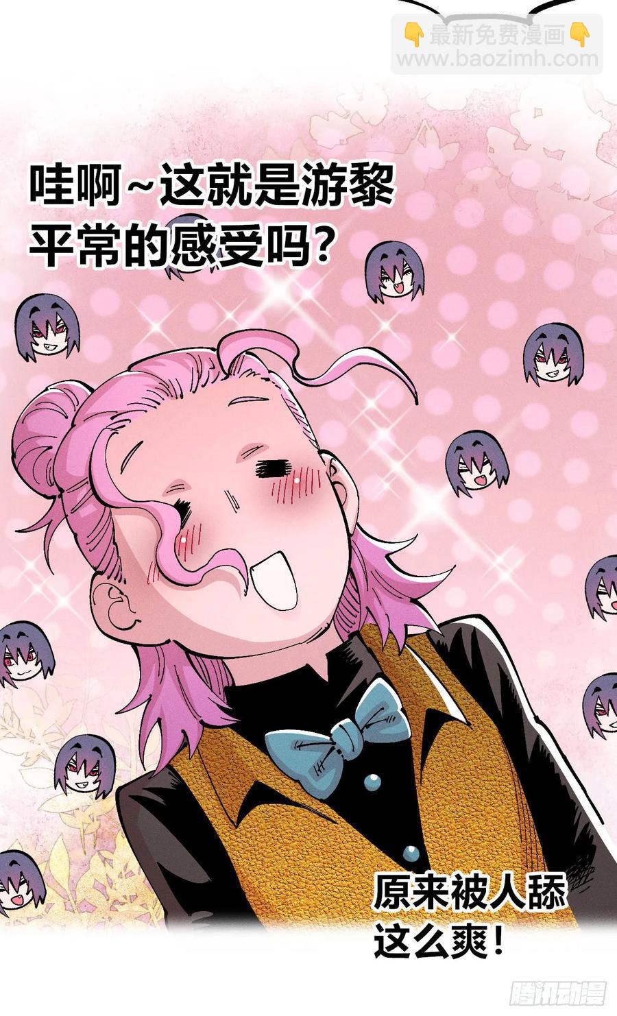 捆绑(1/2)-第141话