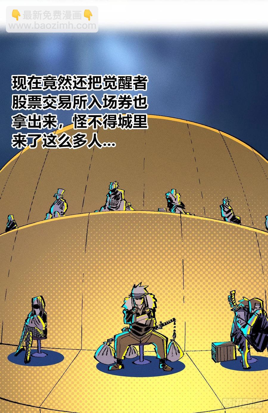 捆绑(1/2)-第141话