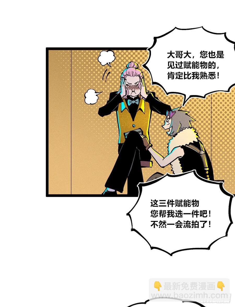 捆绑(1/2)-第141话