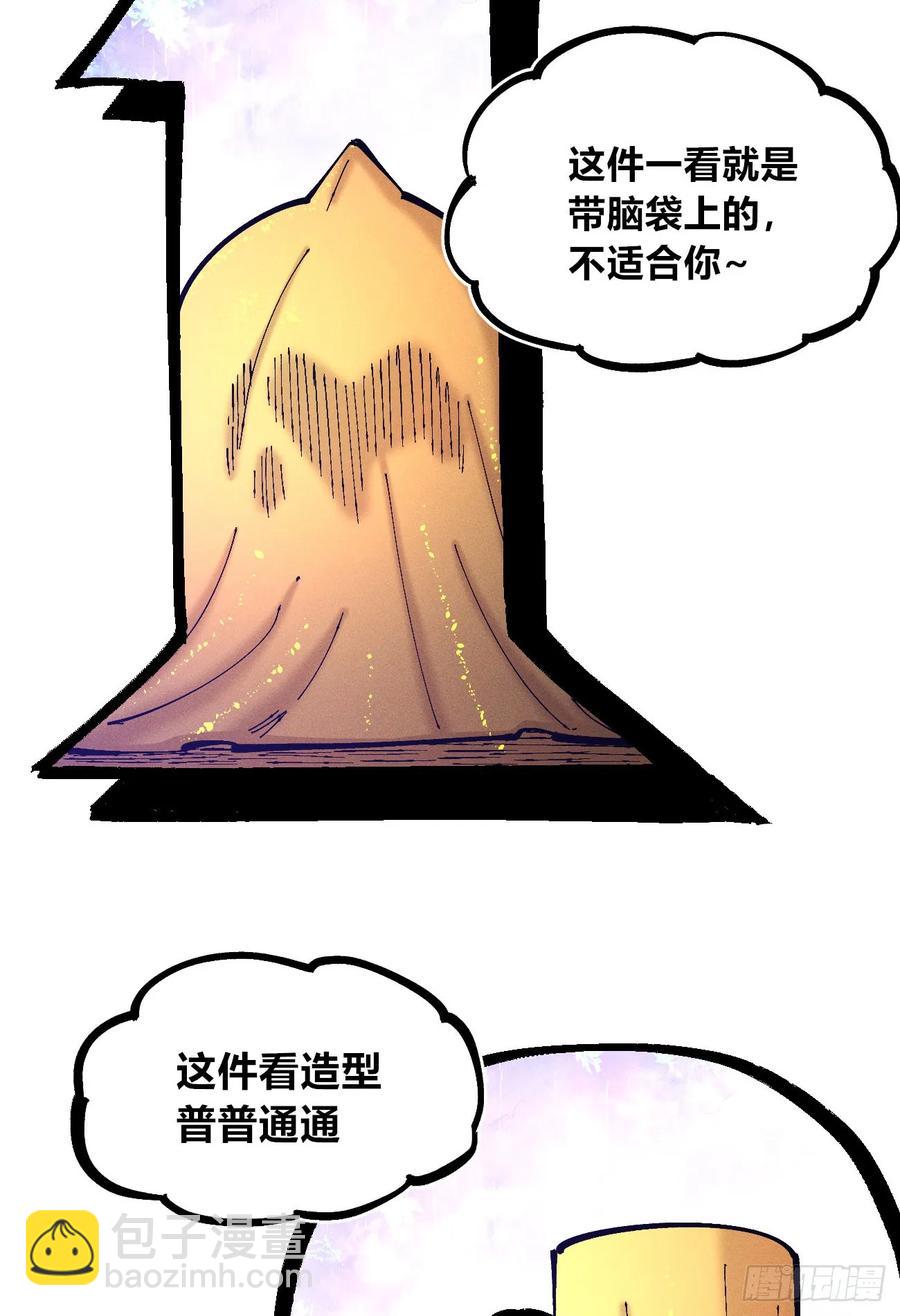 捆绑(1/2)-第141话