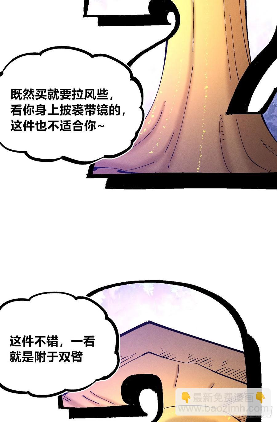 捆绑(1/2)-第141话