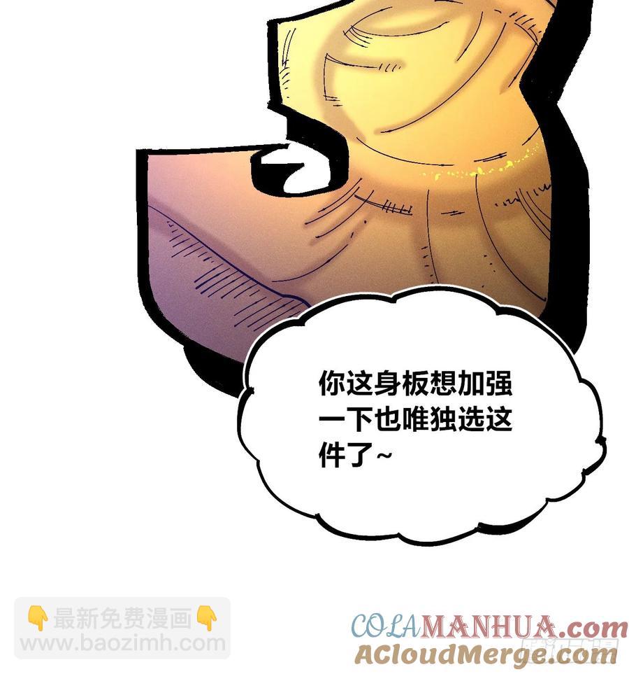 捆绑(1/2)-第141话