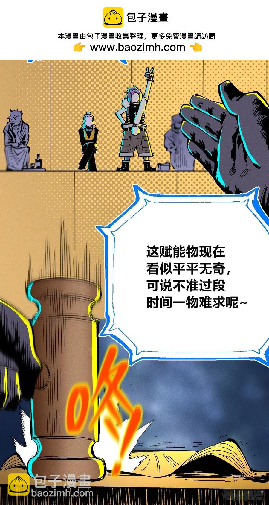 捆绑(1/2)-第141话