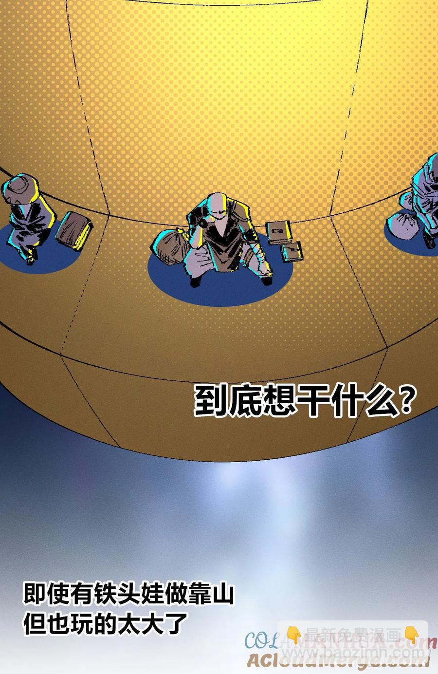 捆绑(1/2)-第141话