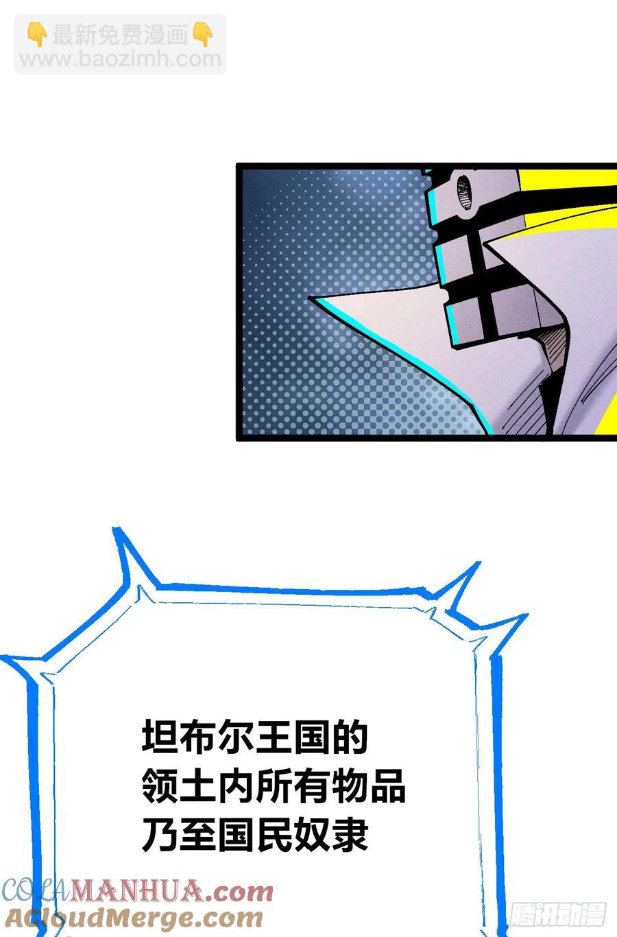 捆绑(1/2)-第141话