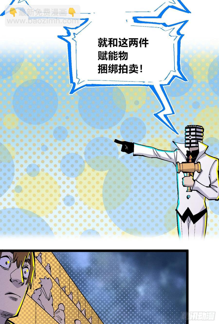 捆绑(1/2)-第141话
