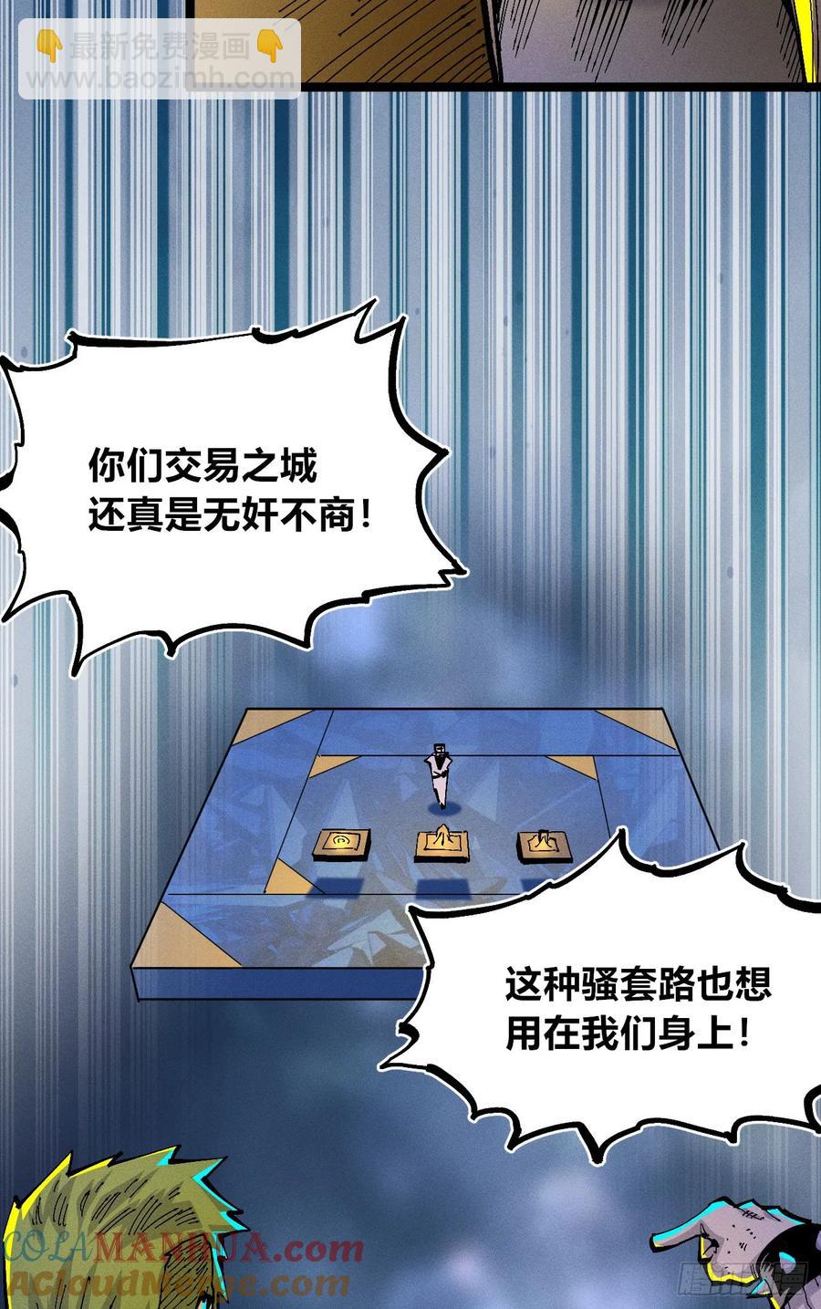 捆绑(1/2)-第141话