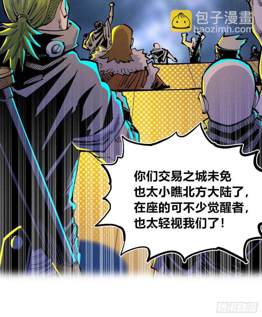 捆绑(1/2)-第141话