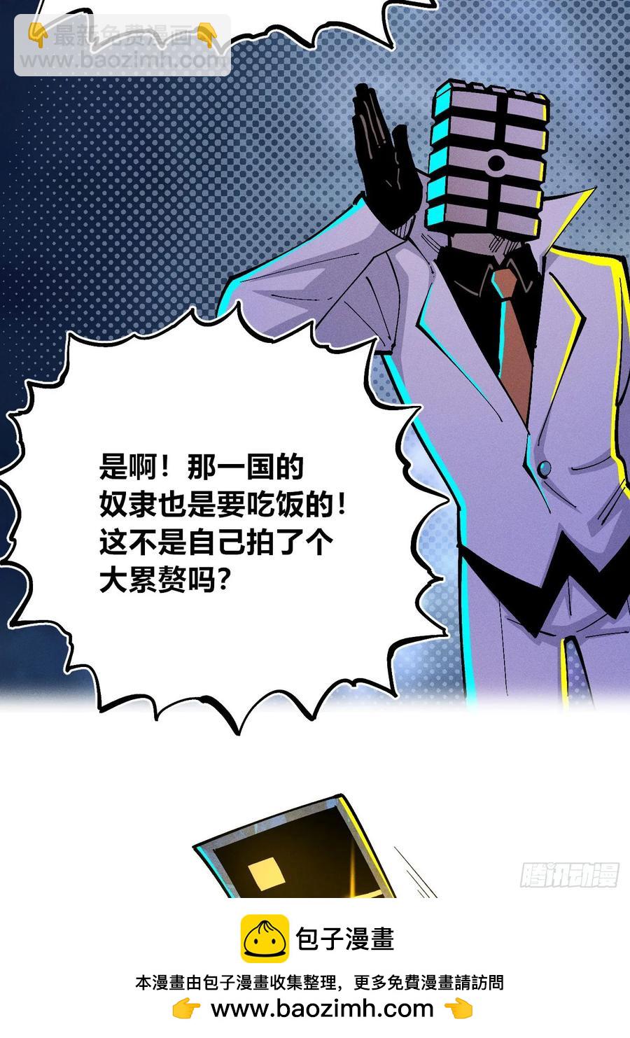 捆绑(1/2)-第141话