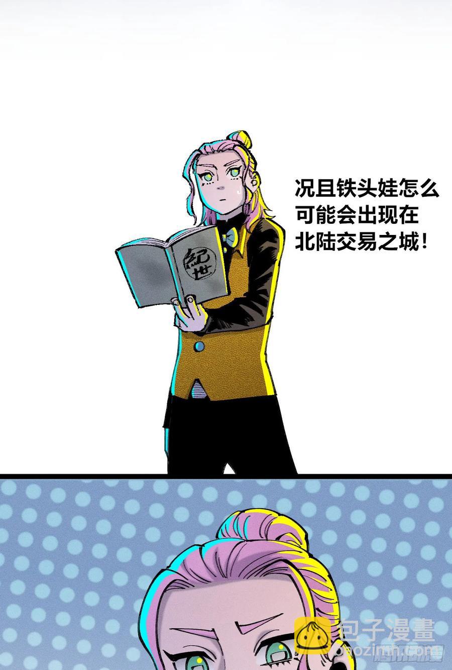 捆绑(1/2)-第141话