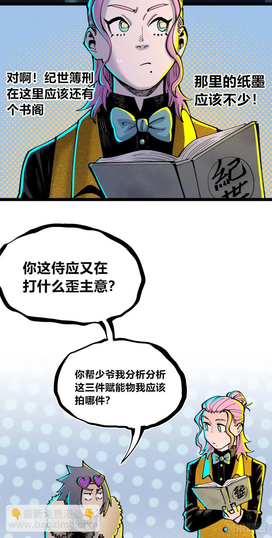 捆绑(1/2)-第141话
