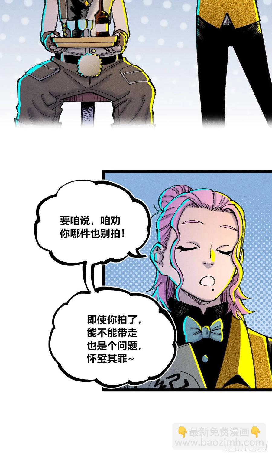 捆绑(1/2)-第141话