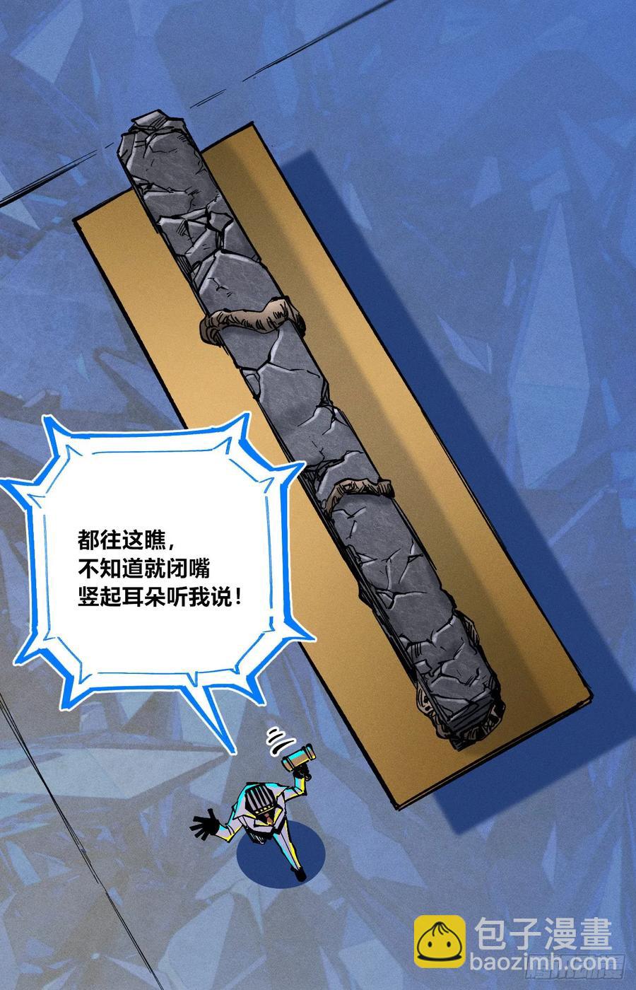 纸媒与绿鲤驴(1/2)-第143话