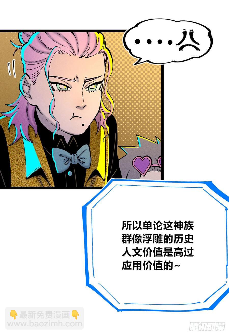 纸媒与绿鲤驴(1/2)-第143话