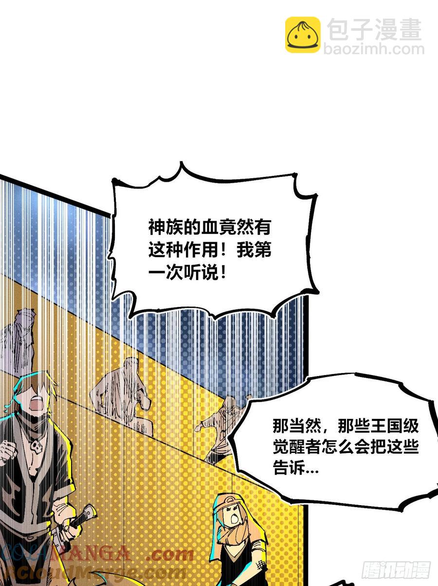 纸媒与绿鲤驴(1/2)-第143话