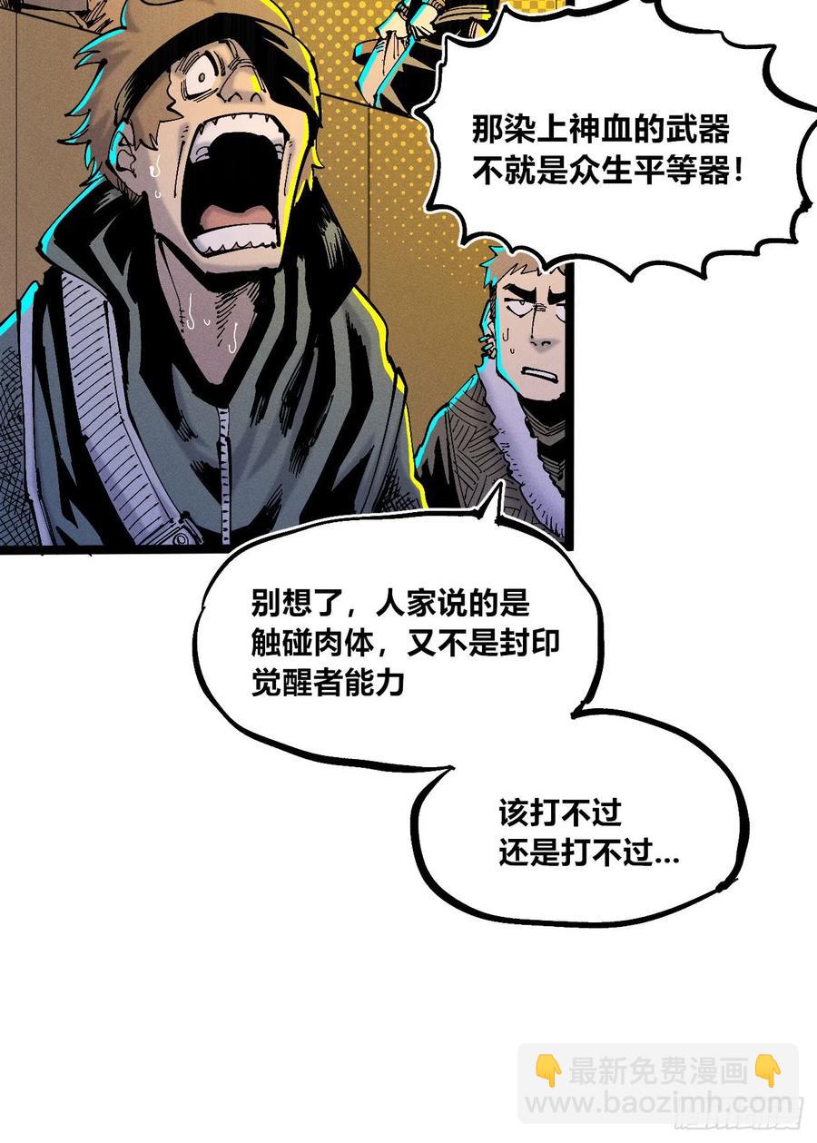 纸媒与绿鲤驴(1/2)-第143话