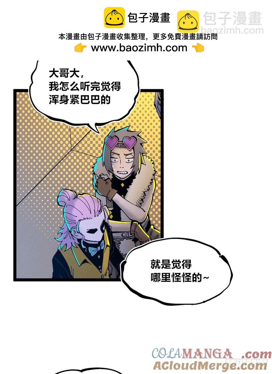 纸媒与绿鲤驴(1/2)-第143话