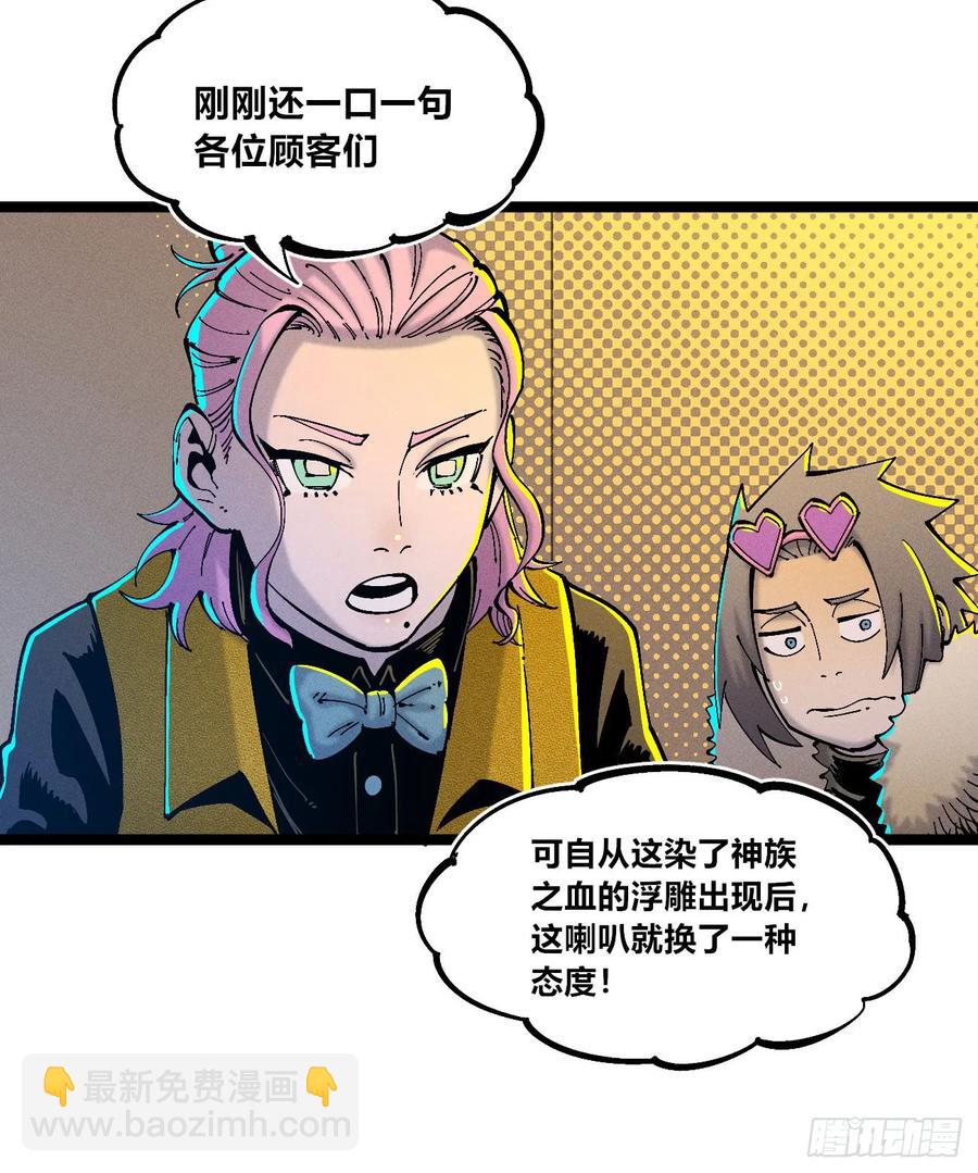 纸媒与绿鲤驴(1/2)-第143话