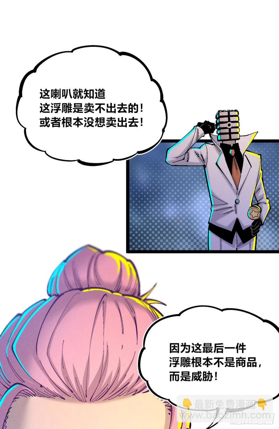 纸媒与绿鲤驴(1/2)-第143话