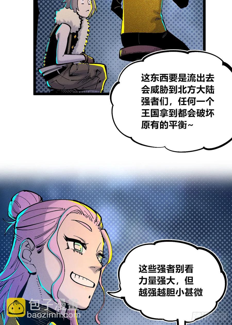 纸媒与绿鲤驴(1/2)-第143话