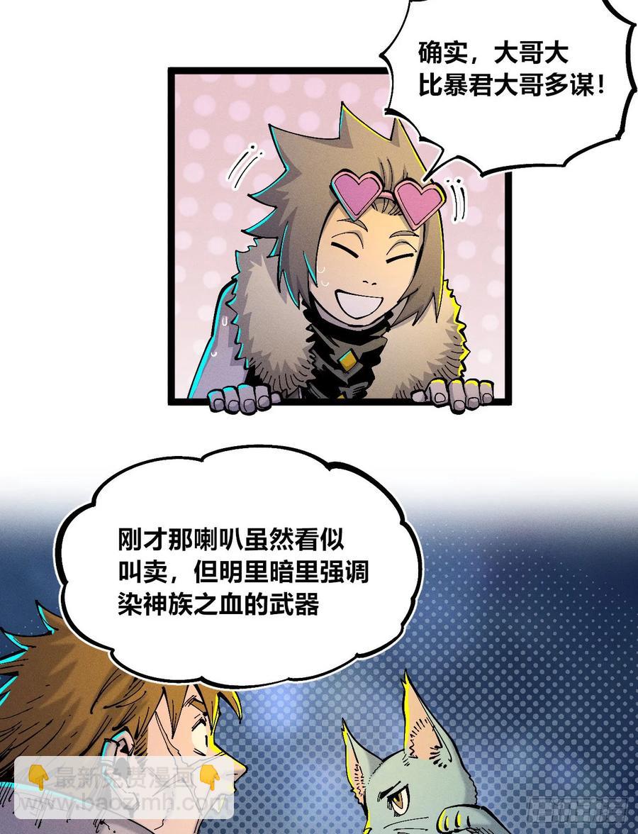 纸媒与绿鲤驴(1/2)-第143话