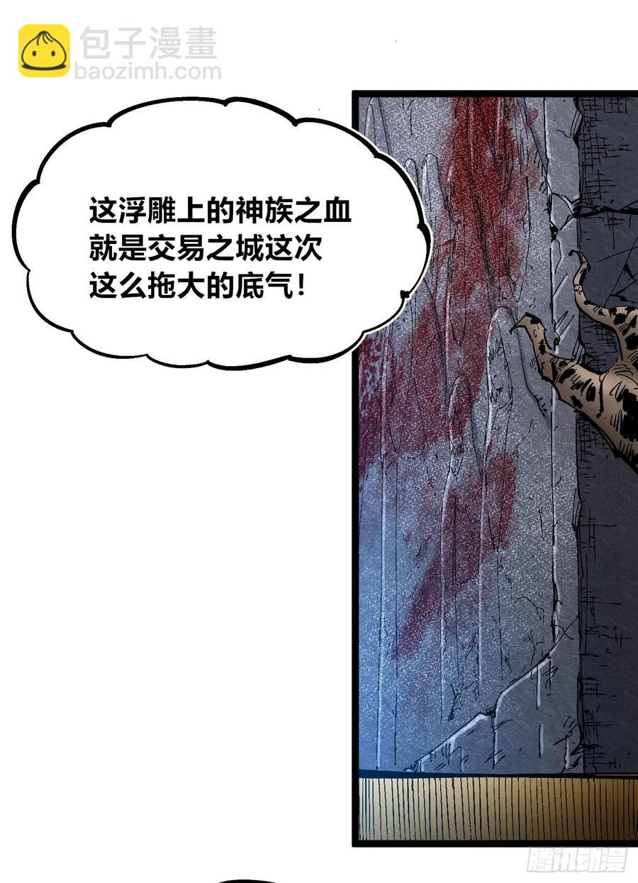 纸媒与绿鲤驴(1/2)-第143话