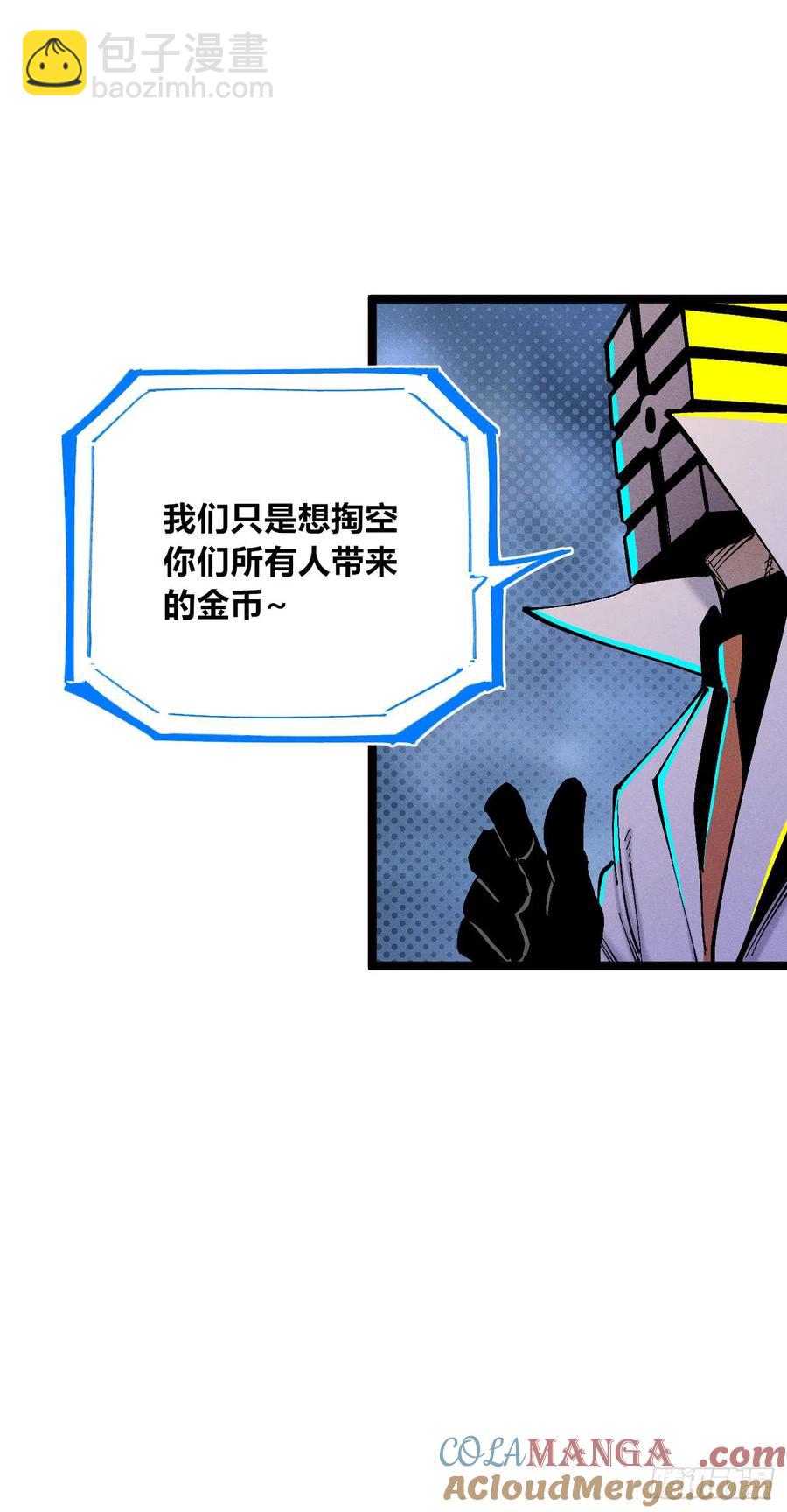 纸媒与绿鲤驴(1/2)-第143话
