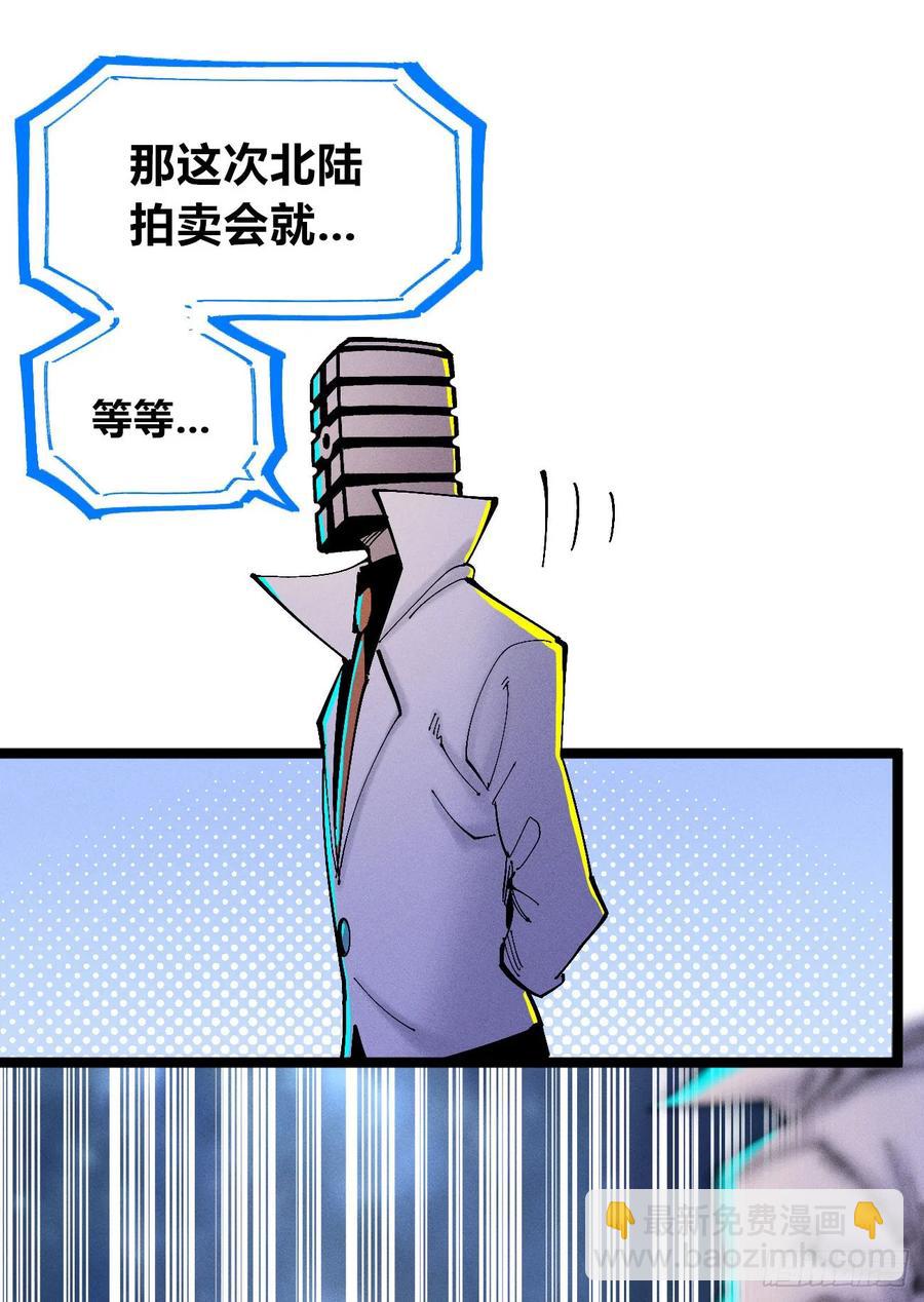 纸媒与绿鲤驴(1/2)-第143话