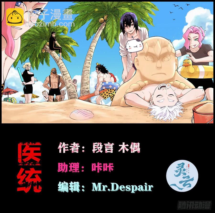 纸媒与绿鲤驴(1/2)-第143话