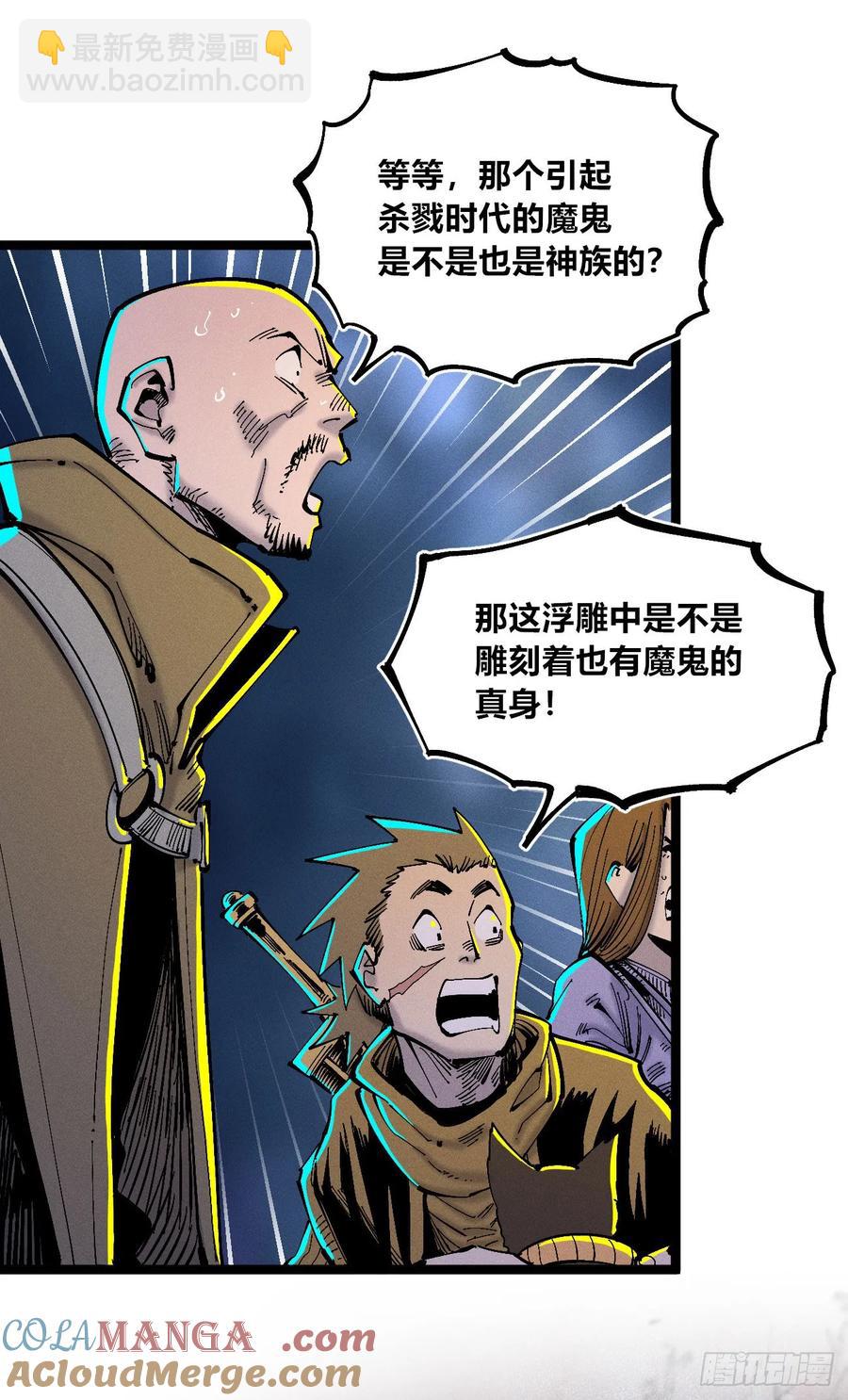 纸媒与绿鲤驴(1/2)-第143话