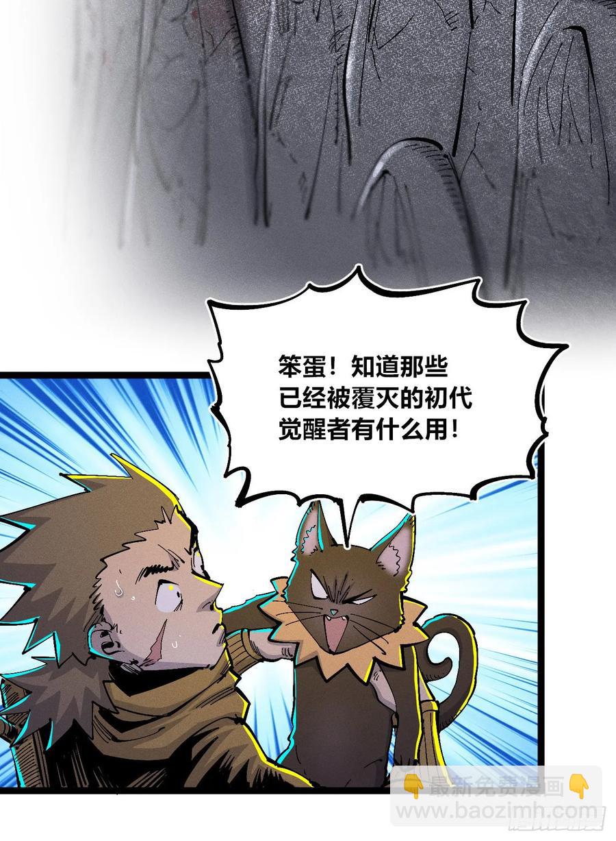 纸媒与绿鲤驴(1/2)-第143话