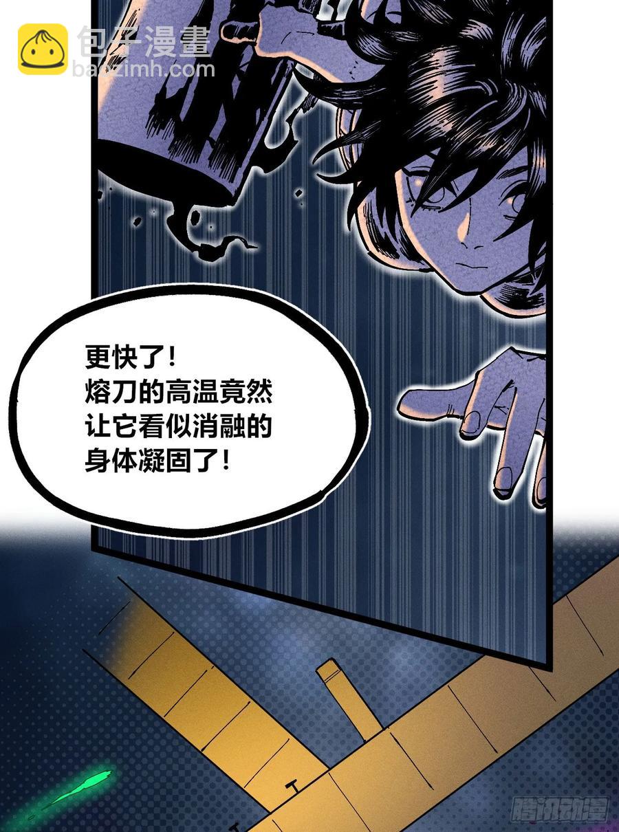 突然失业(1/2)-第145话