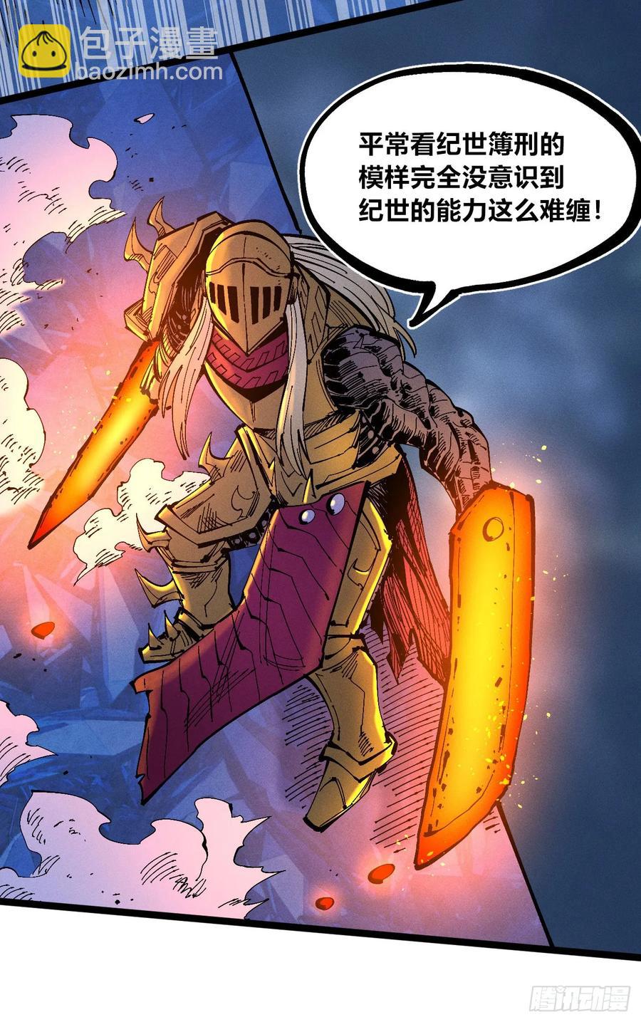 突然失业(1/2)-第145话