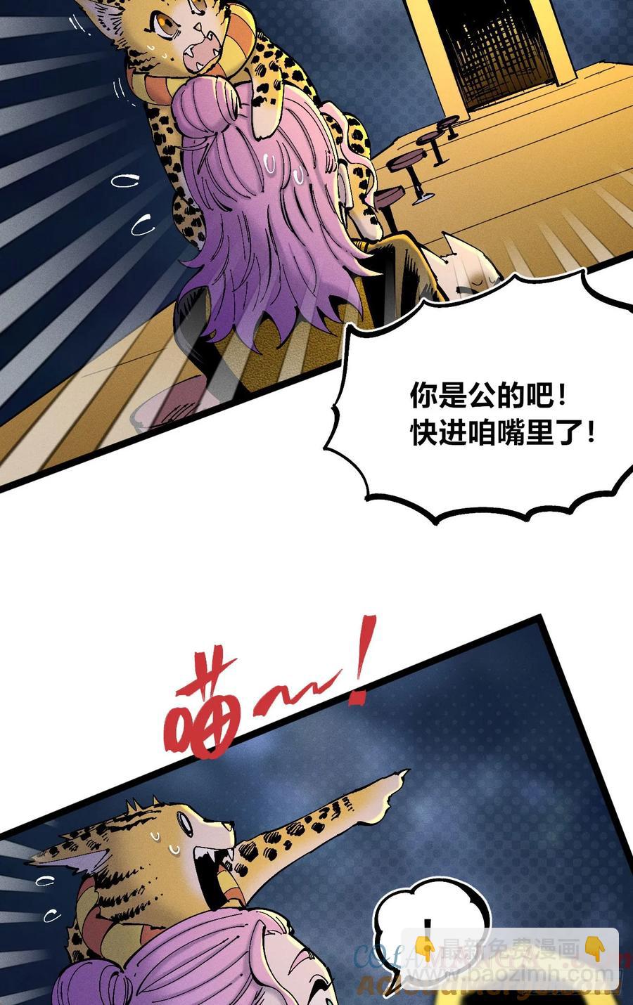 突然失业(1/2)-第145话