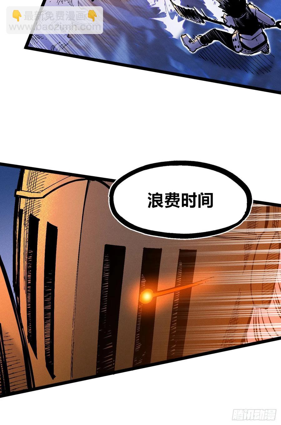 突然失业(1/2)-第145话