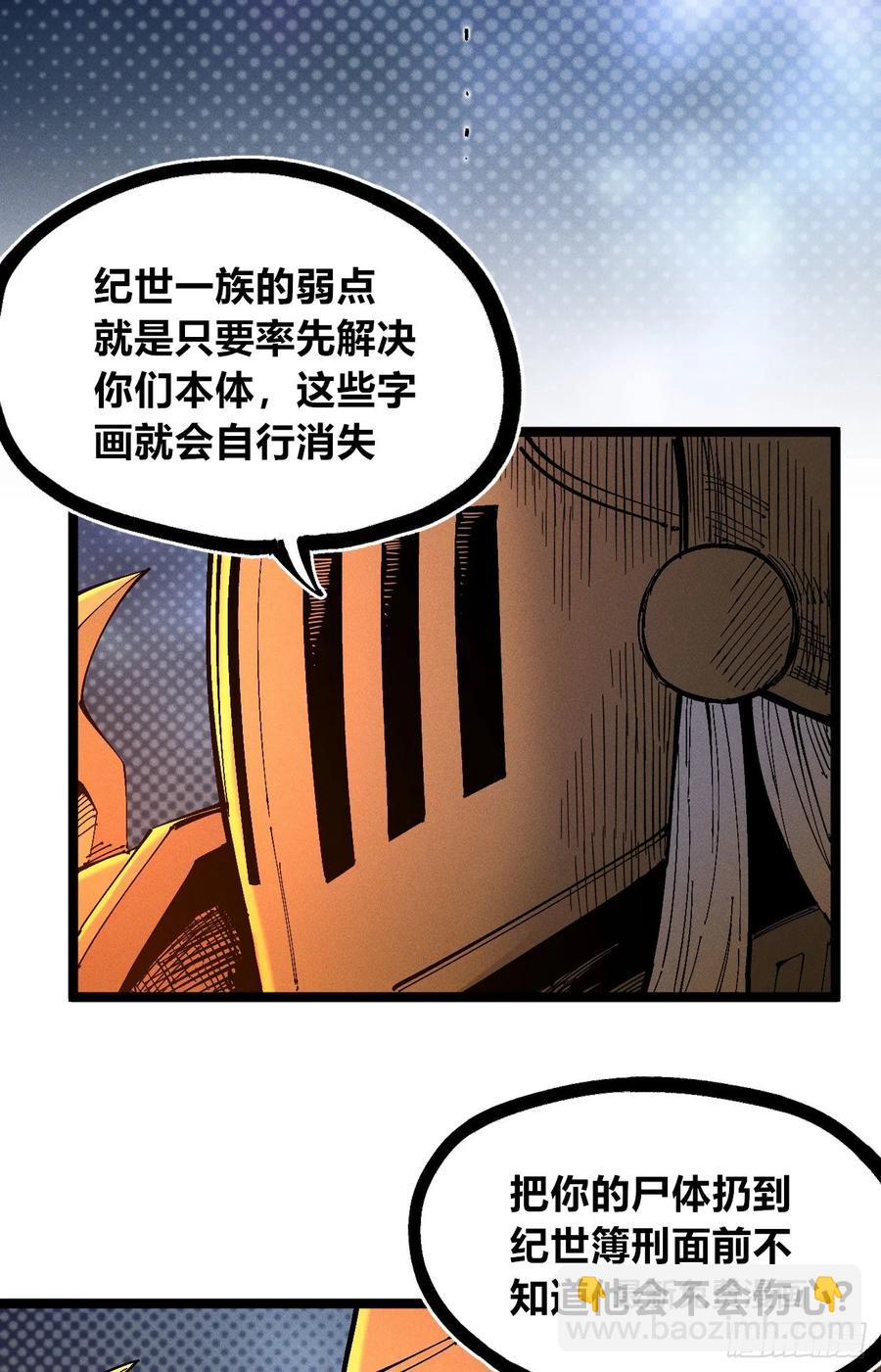 突然失业(1/2)-第145话