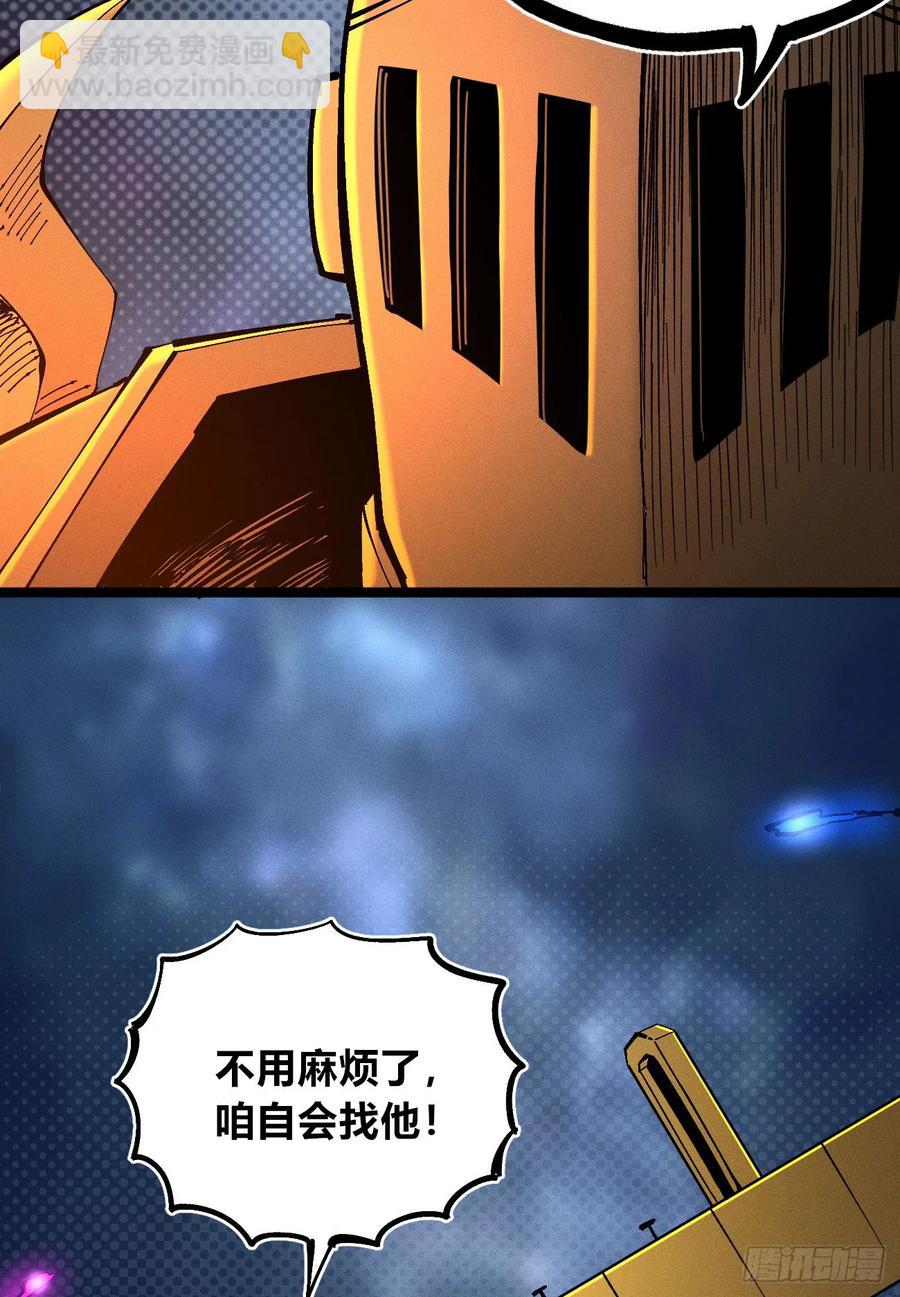 突然失业(1/2)-第145话