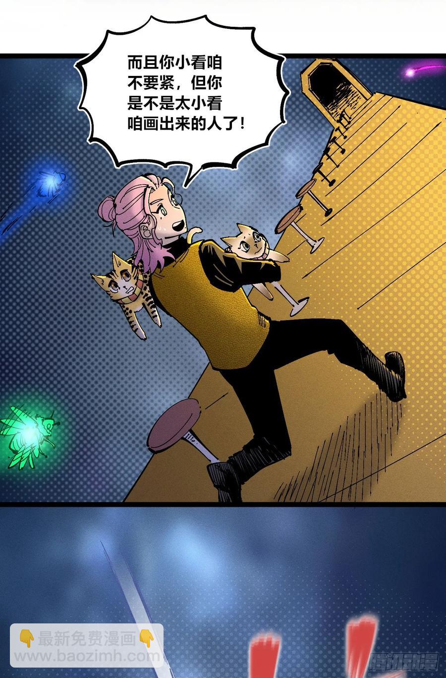 突然失业(1/2)-第145话