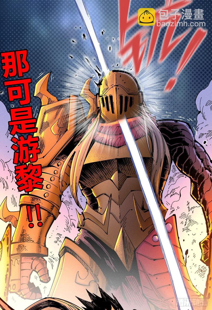突然失业(1/2)-第145话