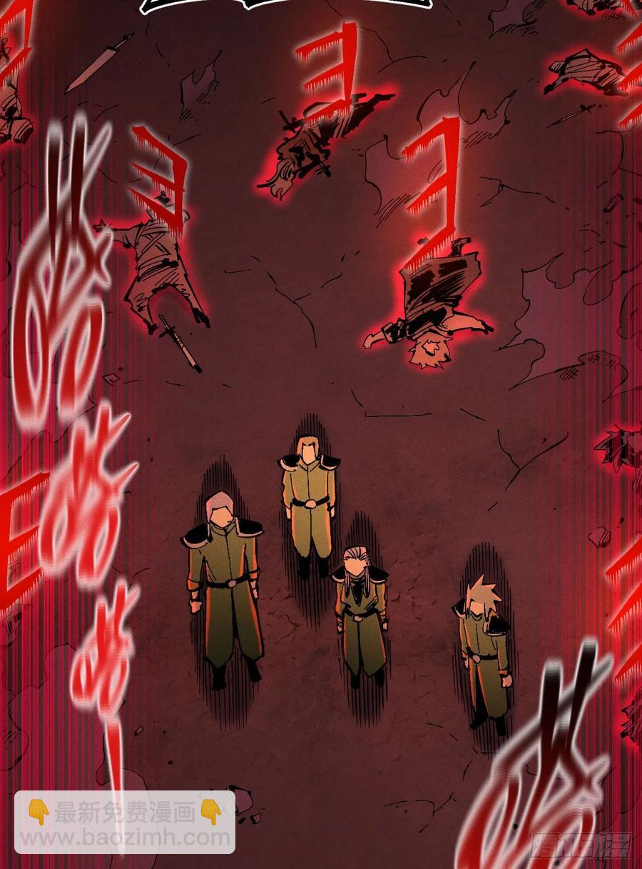 原创热血国漫(1/7)-第149话