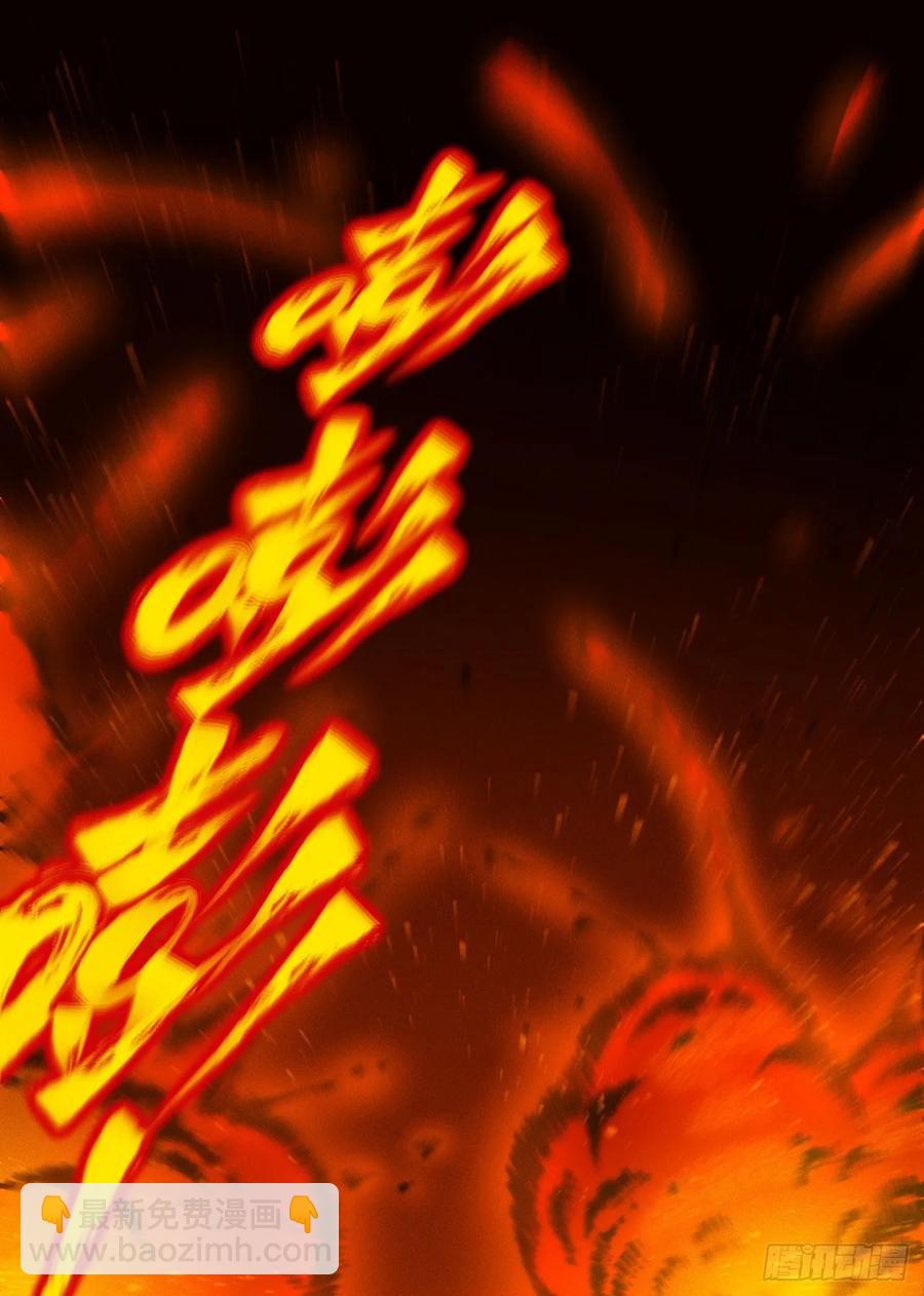 原创热血国漫(1/7)-第149话